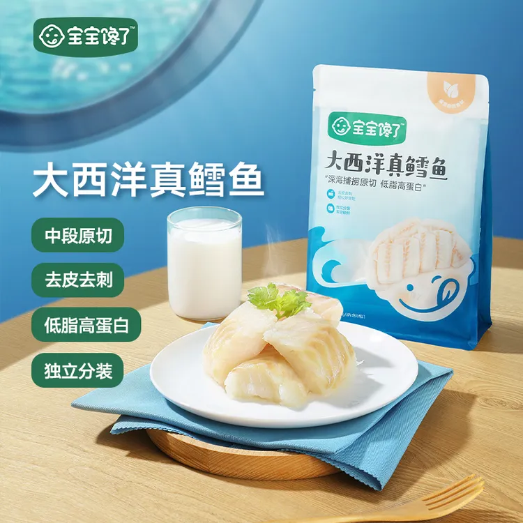 【达人专享】大西洋真鳕鱼块/鳕鱼丁 多规格原切营养高蛋白辅食SS商品图