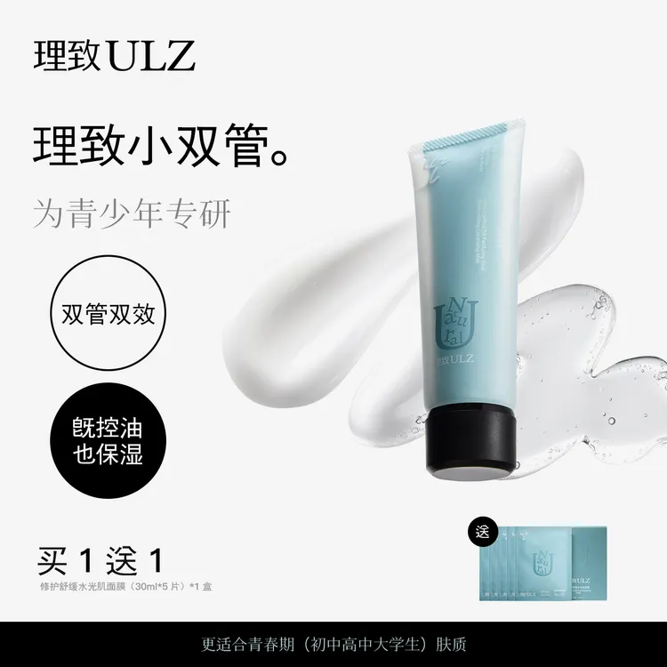 理致小双管洗面奶青少年专用男女孩祛痘学生党洁面乳青春期护肤品