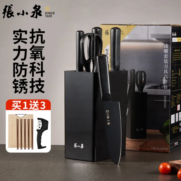 张小泉刀具套装厨具家用不锈钢菜刀厨房全套黑色套刀2025新款凌曜