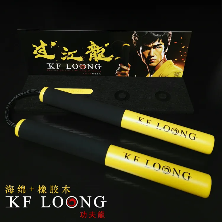 功夫龙双节棍 过江龙海绵橡胶木款 高端舞花防身训练实战双截棍