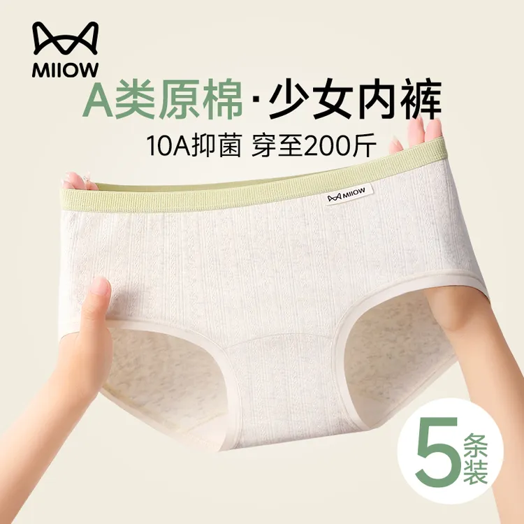 猫人无痕内裤女纯棉抑菌2025新款穿至200斤大码不夹臀女士三角裤