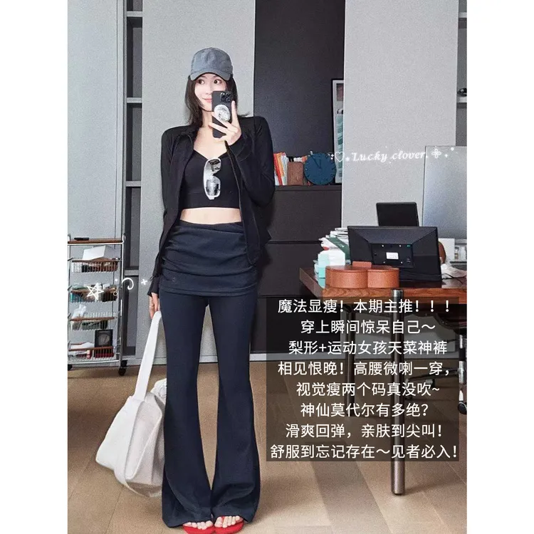 A美洋MEIYANG 魔法瘦瘦瑜伽裤 【商场同款】假两件微喇【小50】-周三