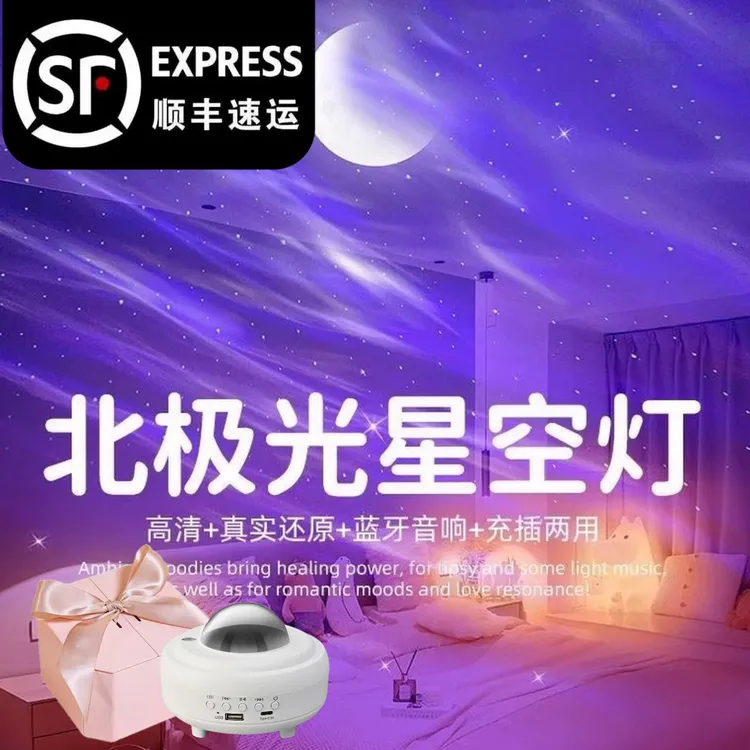 【新款】北极光氛围装饰灯小夜灯台灯月亮灯北极光旋转灯暖氛围灯
