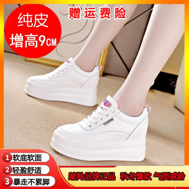 踏羚超轻厚底小白鞋小个子2025爆款正品秋季韩版内增高女式休闲鞋