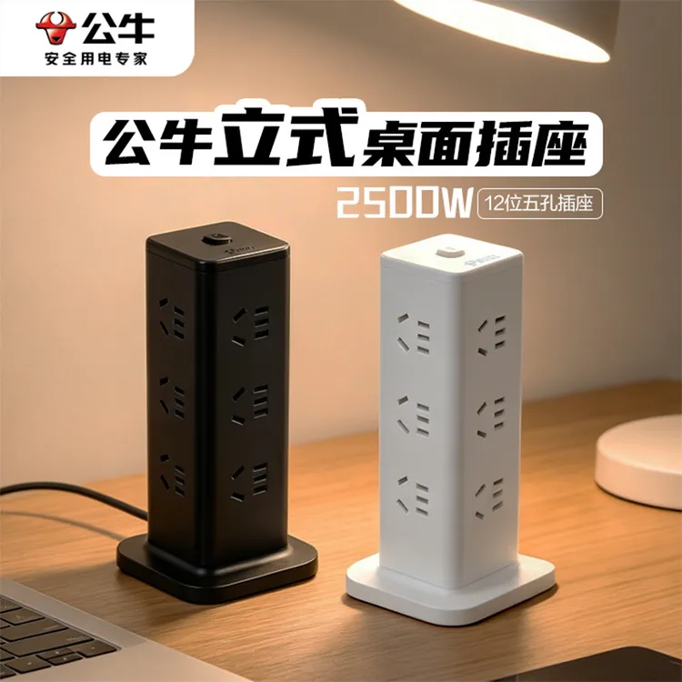 公牛插座官方正品家用办公立式多孔位带线多功能魔方扩展器排插板商品图