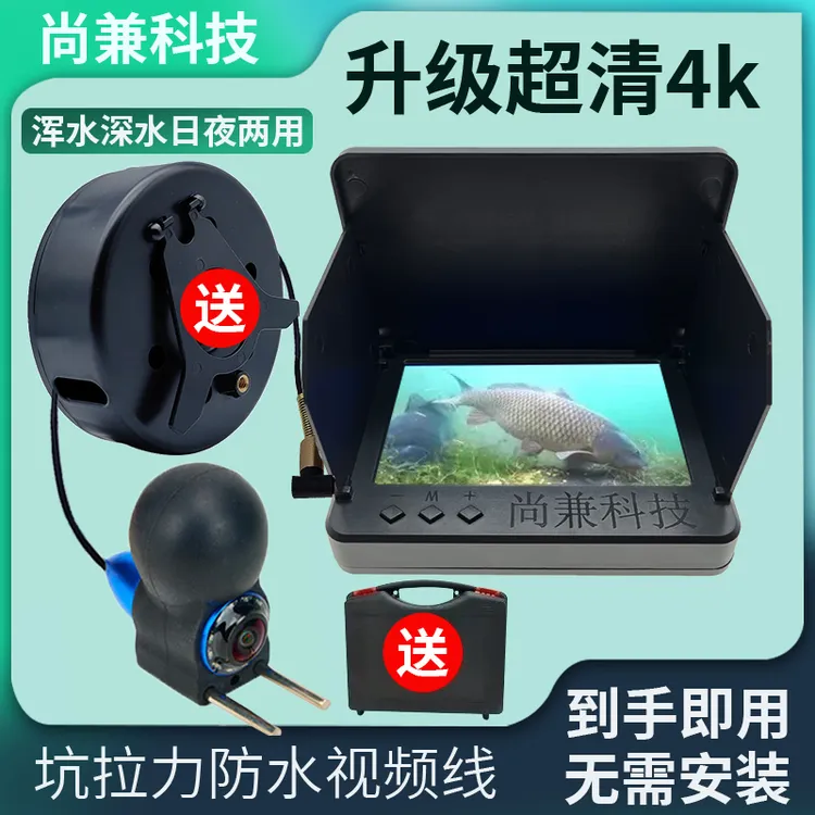 邓刚推荐野钓高端芯片尚兼科技2025年款第十代超高清探鱼器