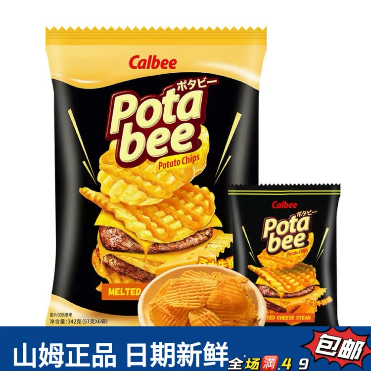 【会员超市零食分装】芝士牛排味薯片 (1包尝鲜)