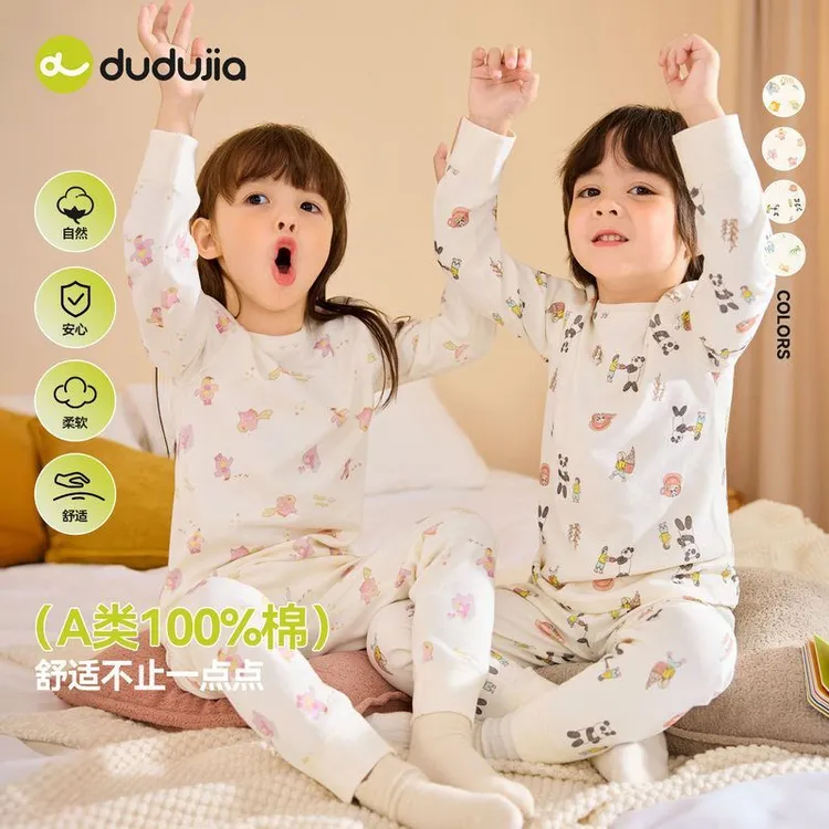  D-D 宝宝内衣套装保暖秋装家居服舒适休闲春秋  CNY001  B759