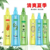 4瓶【四公子演唱会专属福利R】植物精粹花露水 夏日止痒驱蚊