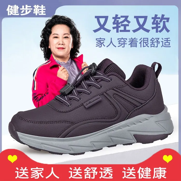 中老年舒适老人鞋官方正品老人鞋女春秋季轻便软底中老年健步鞋防