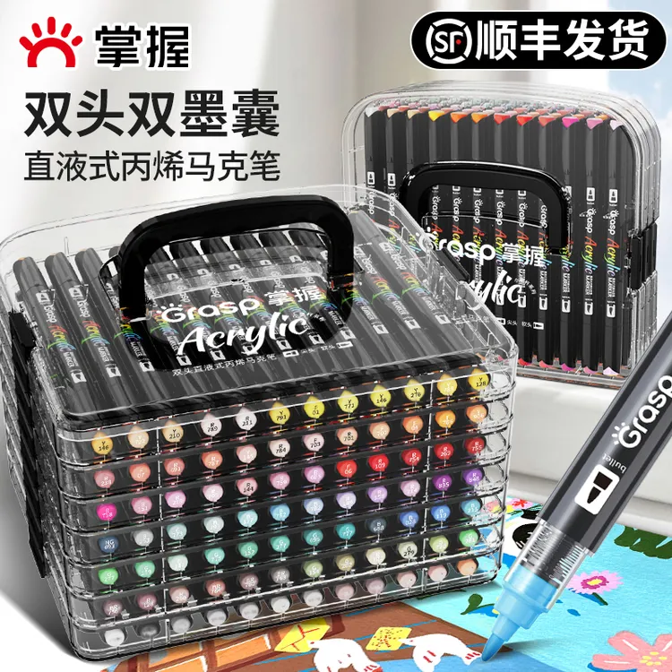Grasp/掌握新款软头丙烯马克笔直液式双头不透色可叠色多色可选