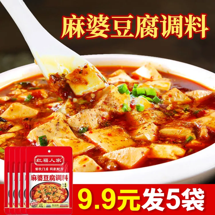 麻婆豆腐调料川味麻辣豆腐料炒菜料简单易上手餐饮配方42g