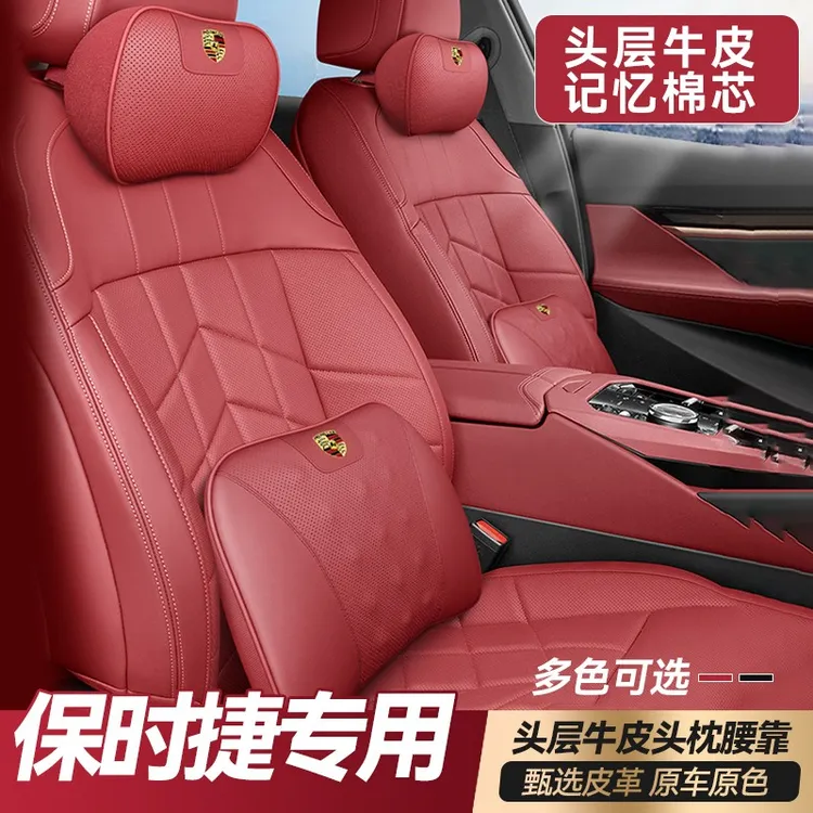 保时捷头层牛皮头枕护颈枕卡宴Macan帕拉梅拉taycan718真皮腰靠垫