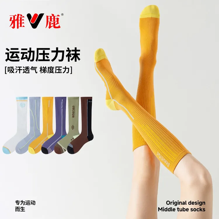 雅鹿YALOO女士运动压力袜小腿袜吸汗透气百搭健身显瘦瑜伽袜子