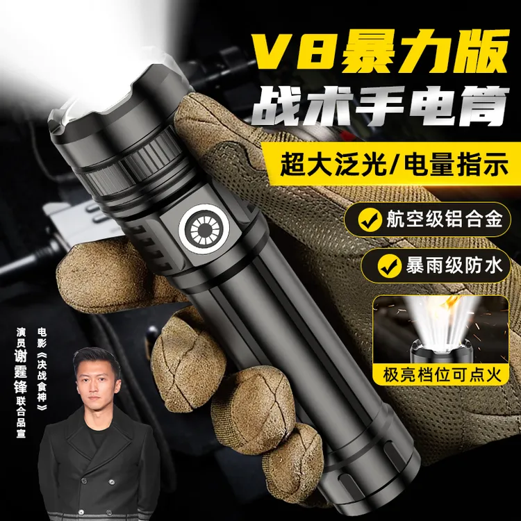 【V8暴力版】T-nighter屠夜者强光定焦户外可点火多功能抓知了手电 