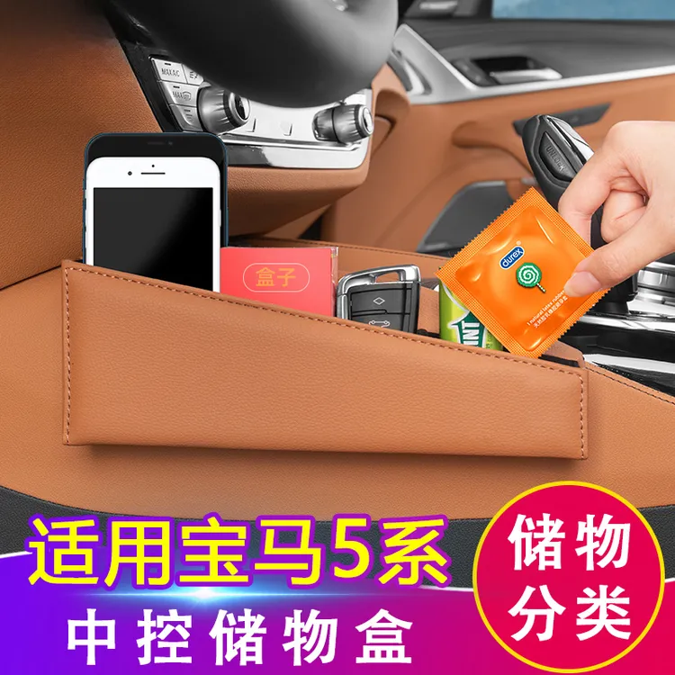 适用宝马5系530li23款收纳储物盒汽车中控储物盒525li6系GT箱用品
