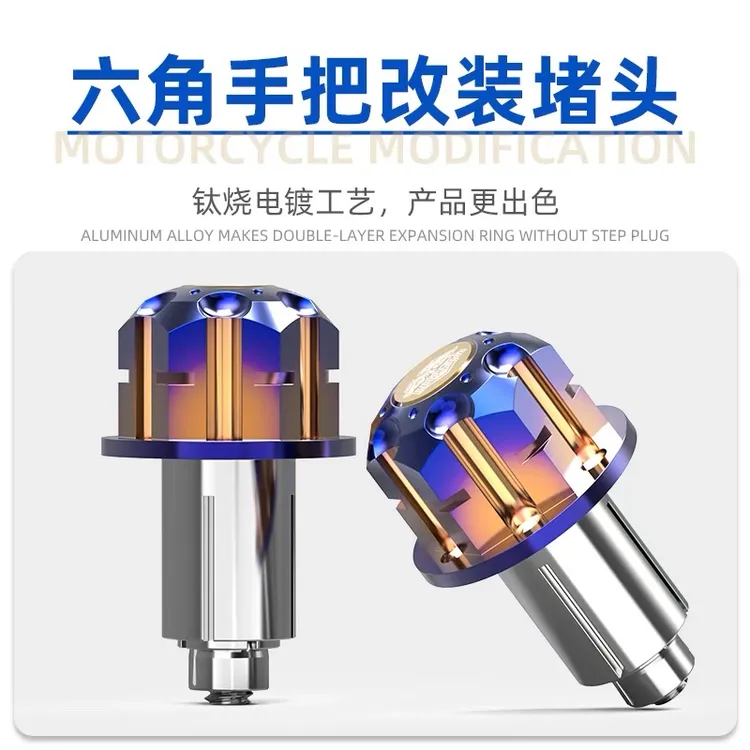 通用九号电动车改装手把堵铝合金台铃小牛车把手把堵头电动车堵头