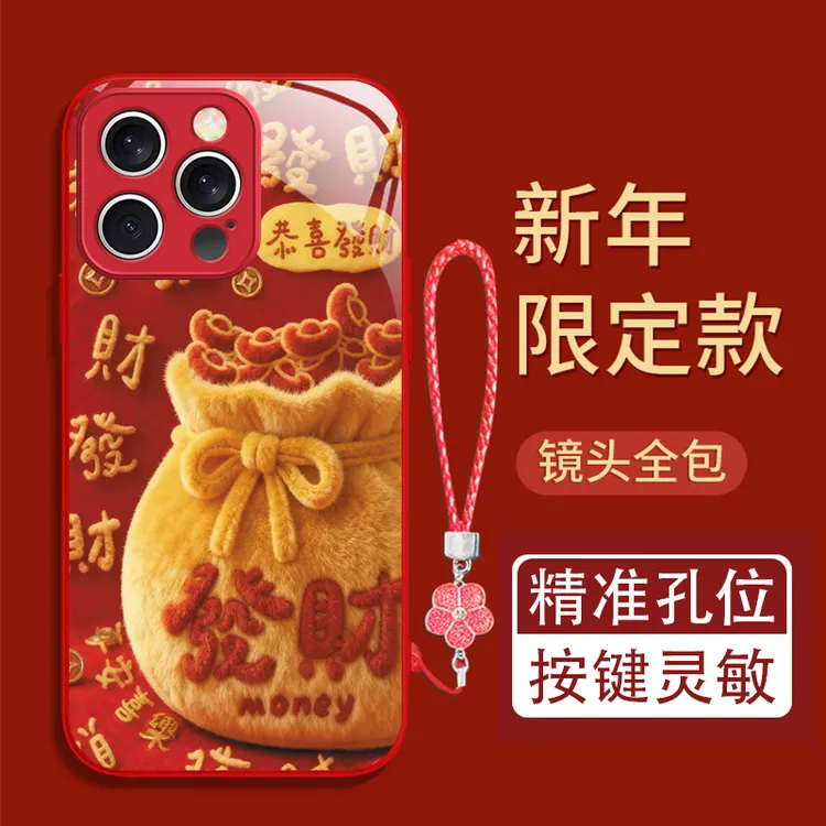 發財钱袋适用苹果17/16华为P70/vivo/oppo金属漆玻璃防摔手机壳女