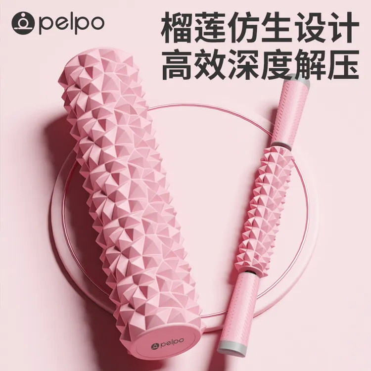派普泡沫轴滚轴狼牙棒瑜伽用品肌肉放松滚轮轴瘦腿按摩轴瑜伽柱