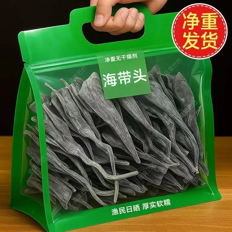 福建霞浦干海带头无沙无泥超市特厚凉拌炖汤海带根干货批发高泡发