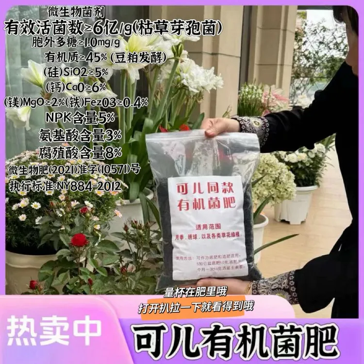 【茁时花园】可儿同款有机肥/升级款有机菌肥爆根肥有机爆笋肥5斤装