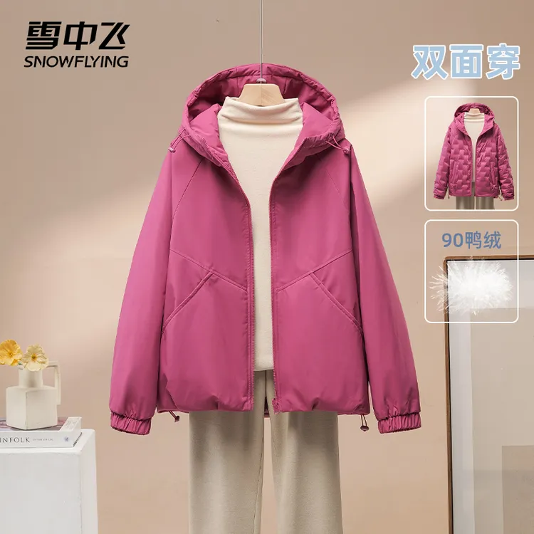 雪中飞2025新款短款羽绒服男女情侣款短款秋季上衣冬装双面穿外套