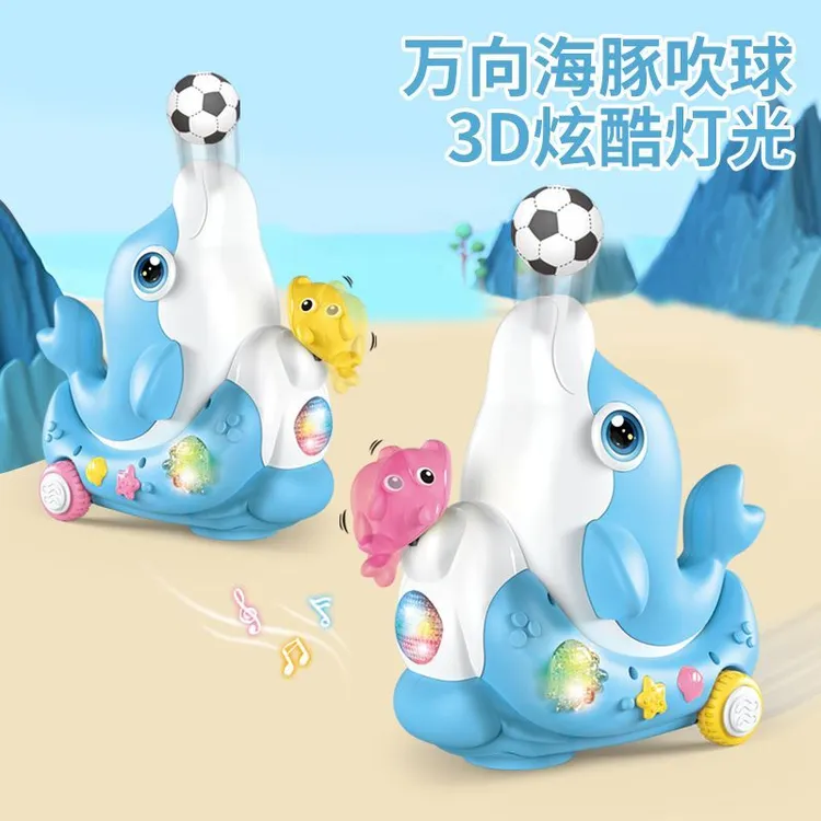 婴幼儿童电动吹球海豚悬浮球玩具0一1岁2-3男童4女孩电动悬浮玩具