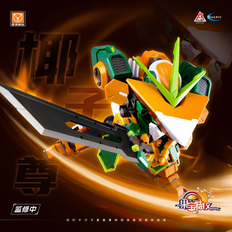 新品官方 壹理创玩 果宝特攻师傅机椰子尊可合体果元天尊拼装模型