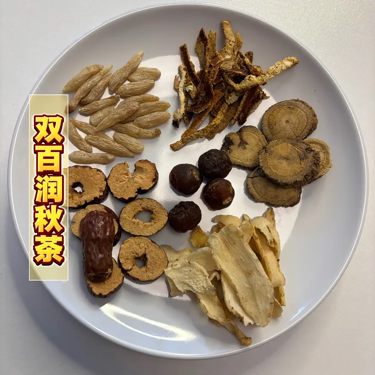 【双白润秋茶】如果你在找好喝的秋季热饮  麦冬玉竹六味组合茶