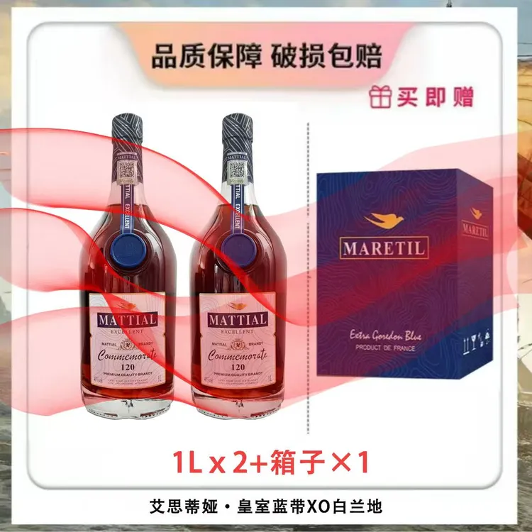 【法国正品】40%vol 艾思蒂娅·皇室蓝带XO白兰地 1L 双支礼盒装