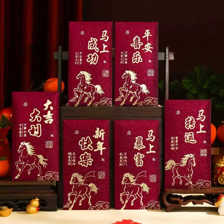 马年新款混装多种祝福语通用创意磨砂烫金加厚利是封春节压岁红包