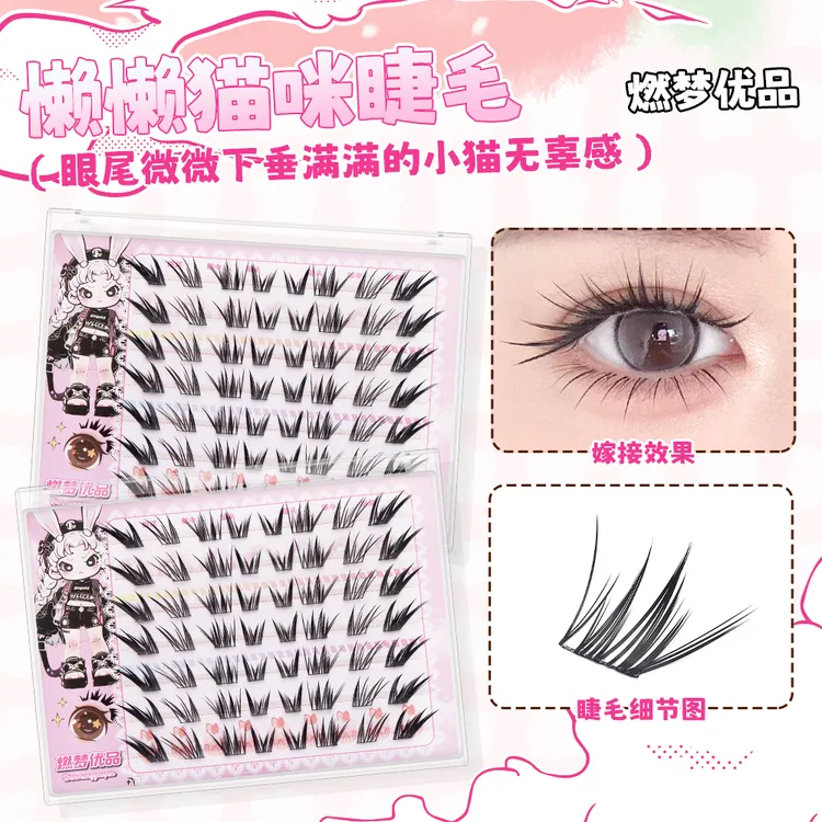 懒懒猫咪新品上睫毛爆款新手单簇柔软手工高品质纯欲日系超假睫毛