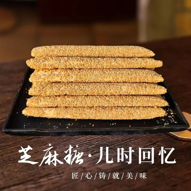 正宗老式芝麻糖麦芽糖纯手工空心香酥麻糖棍灶糖酥糖
