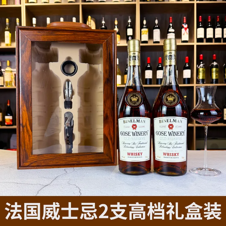 威士忌洋酒XO白兰地组合套装可乐桶鸡尾酒调酒基酒烈酒正品伏特加