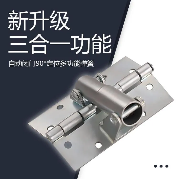 弹簧荷叶新款4寸定位弹簧合页 大于120度定位 自动关门器自动关门