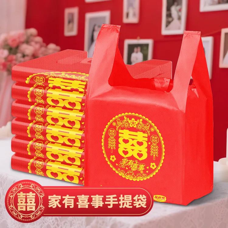 家有喜事专用塑料袋红色喜字加厚手提塑料礼品袋结婚用喜糖包装袋