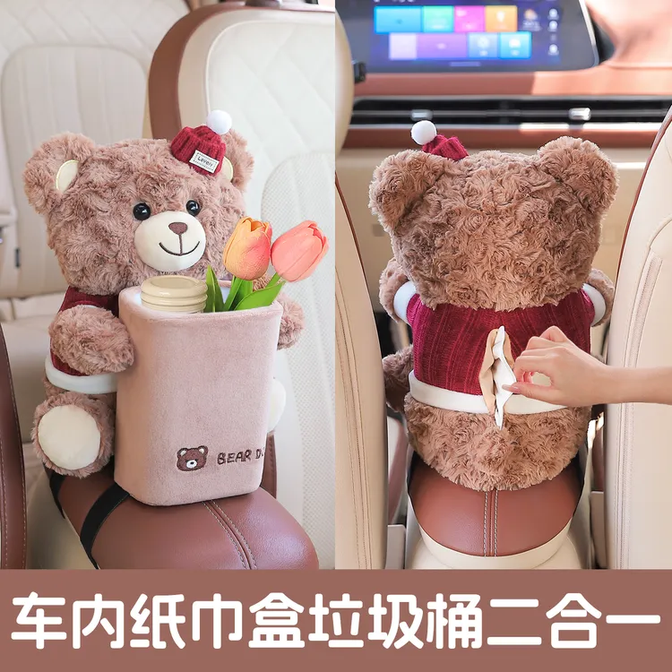 车载纸巾盒垃圾桶二合一车用扶手箱可爱纸抽盒车上装饰用品抽纸盒