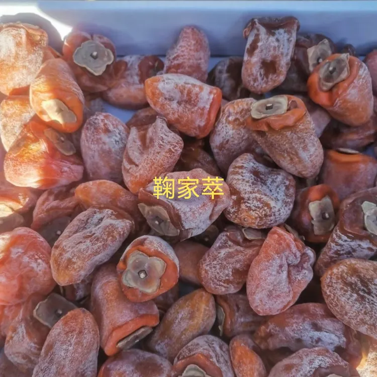 【发900克】山东青州鞠家萃农家老树小柿饼软糯香甜自然晾晒无添加