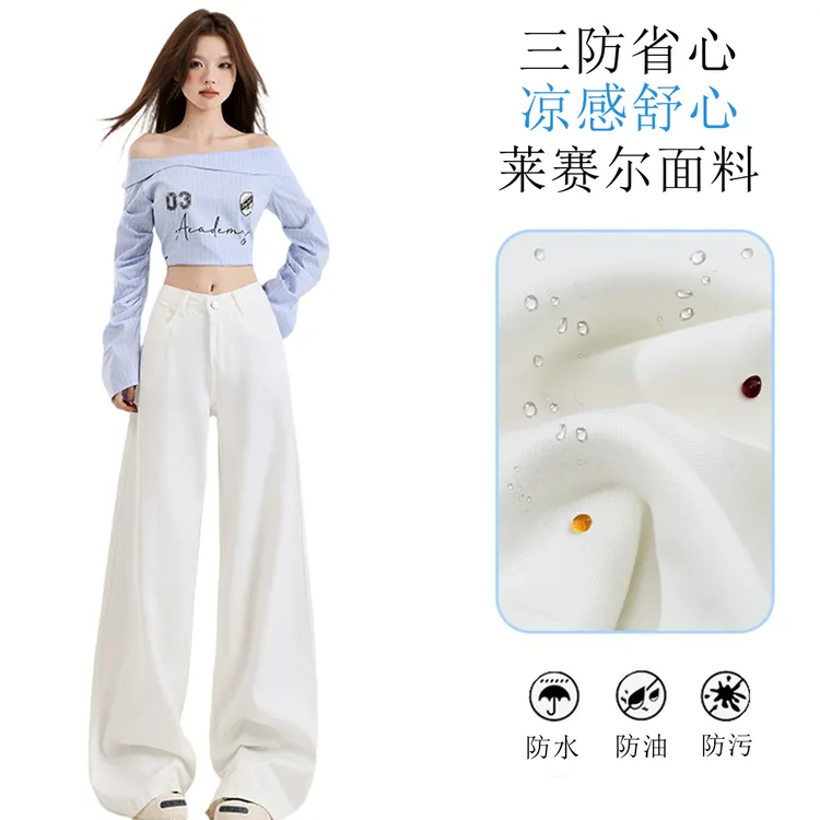 2025秋冬季爆款三防莱赛尔高腰宽松大脚裤新款显瘦白色牛仔裤女裤