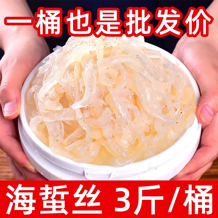 海蜇丝3斤桶装 简单方便凉拌菜好吃过瘾 凉拌海蜇丝商品图