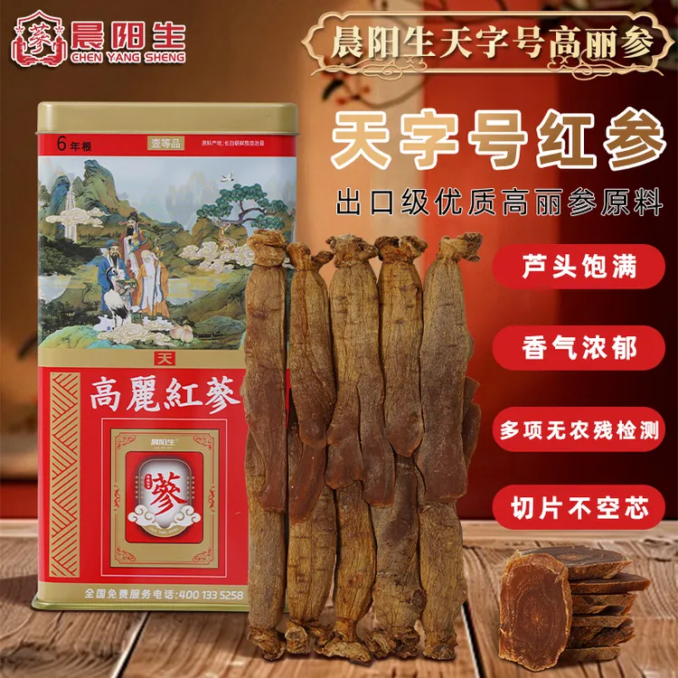 高丽红参整支150克可煲汤适合送长辈源自原产地人参