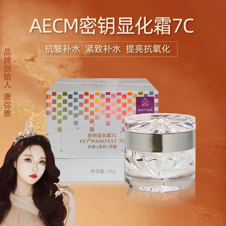 【达人专属】显化平衡霜抗皱紧致保湿修护淡化细纹贵妇滋养养肤