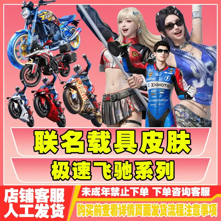 和平精英小店吃鸡皮肤吞噬星空联动罗峰万象星河禁未成年购