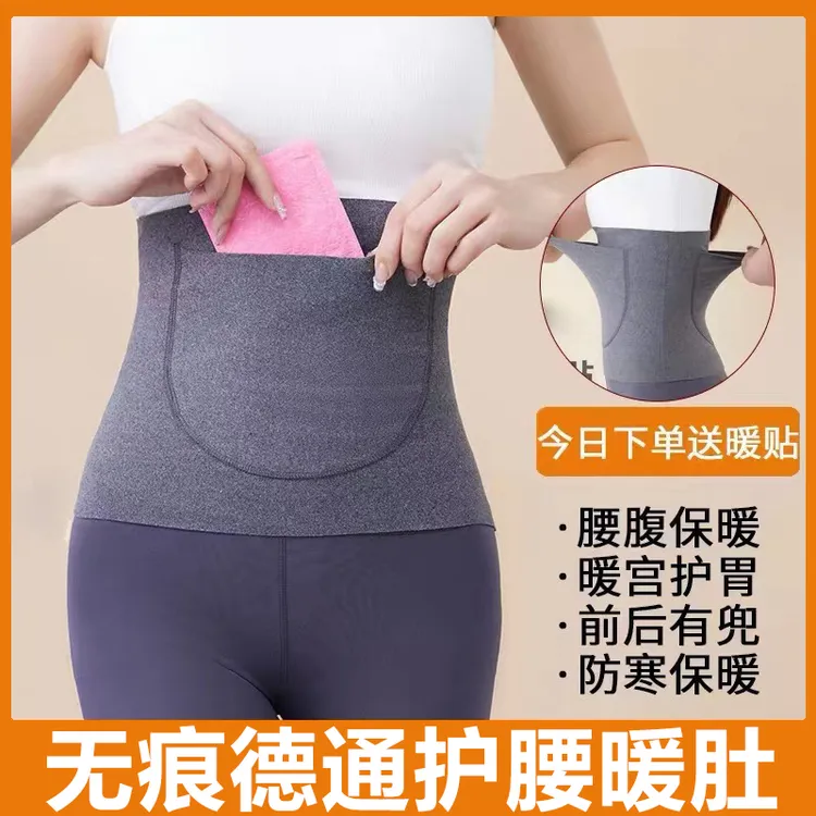 德绒暖宫护腰带保暖带兜腰带女士护肚子暖腹经期双兜腰部秋冬防寒