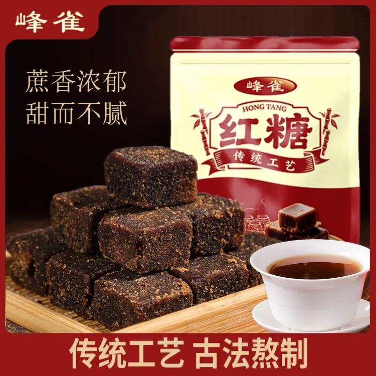 1OO块！·正宗广西手工红糖甘蔗熬制老红糖块月子经期红糖500g