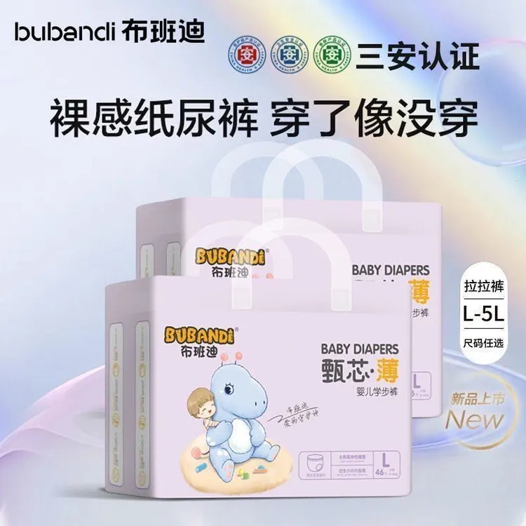 【新疆包邮】甄芯薄宝宝纸尿裤婴儿透气拉拉裤尿不湿纸尿裤秋冬超薄商品图