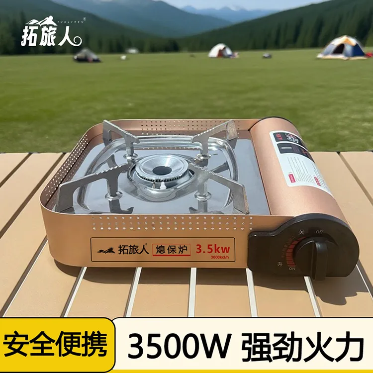 拓旅人熄火保护卡式炉防风便携瓦斯炉野营燃气煤气灶户外卡磁炉具
