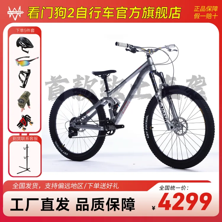 看门狗2阿拉斯加27.5寸ecc花鼓越野飞包下楼梯变速山地软尾土坡车