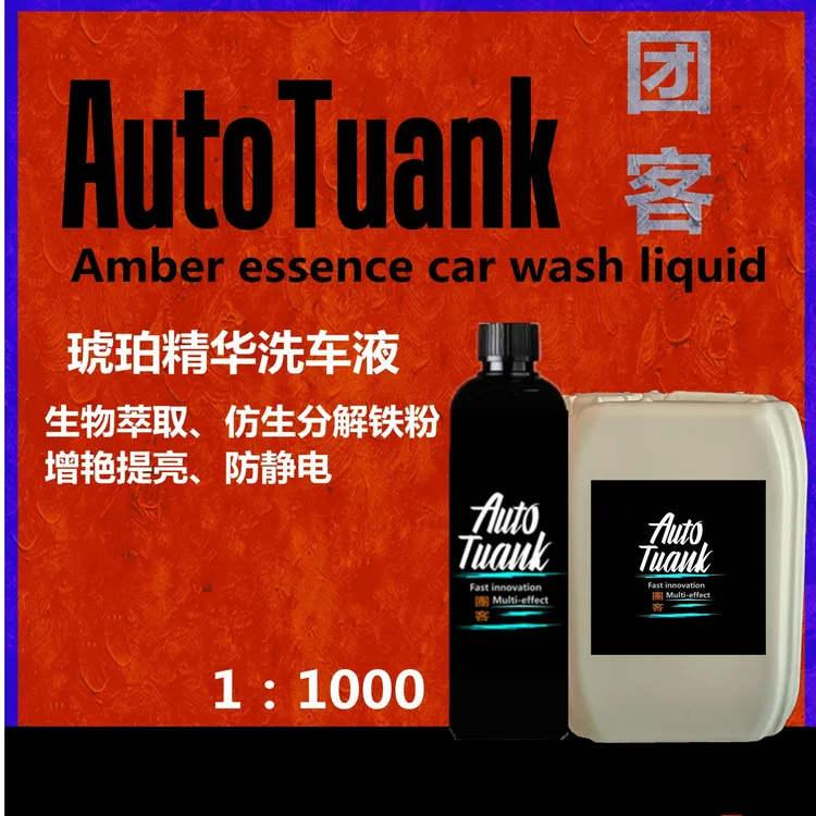 独特功能：分解金属离子，延缓生成氧化层、增艳增亮、