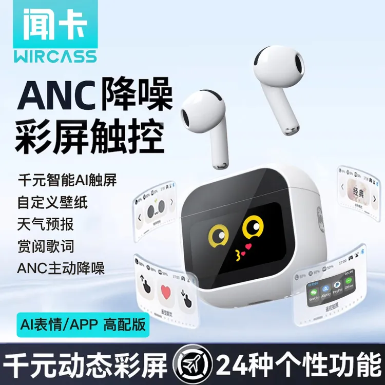 华强北闻卡AI触控彩屏无线蓝牙耳机高音质主动降噪超长续航APP